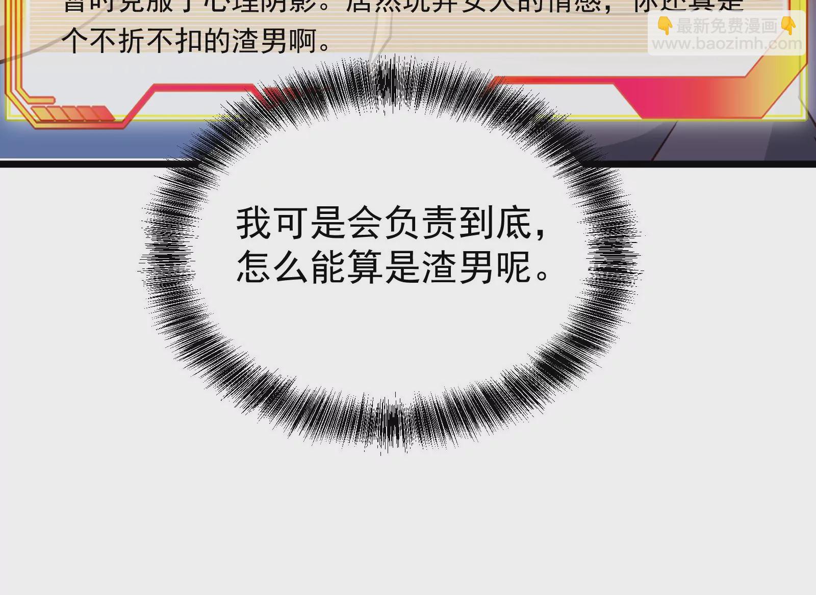 古神遊戲 - 第51話限時！組建自己的隊伍！(3/3) - 1